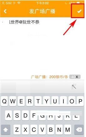 对面APP编辑广场广播的操作过程截图