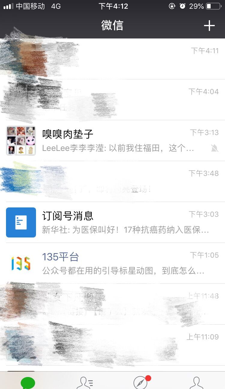 将微信群保存起来的操作过程讲解截图