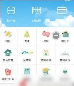 电e宝中用电量的查看方法步骤截图