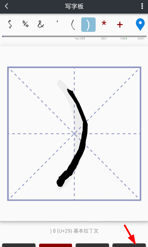 我的字体制作个人字体的基础操作讲解截图