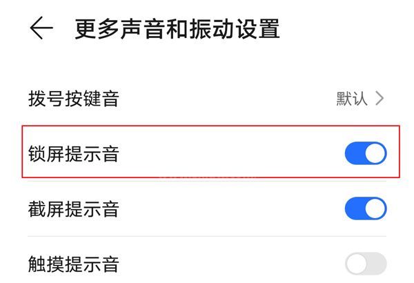 怎样关闭荣耀50se锁屏声音?荣耀50se关闭锁屏声音教程截图