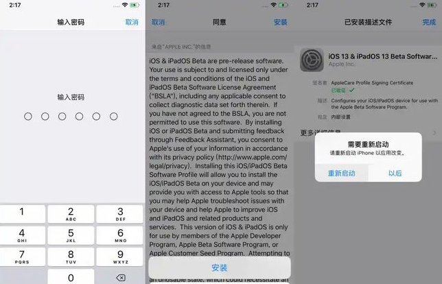 ios14.7更新了什么?ios14.7更新内容介绍截图