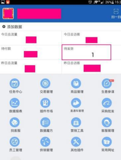 千牛APP发货的基础操作流程截图