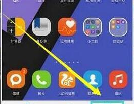 华为mate20x5G版截长图的操作步骤截图