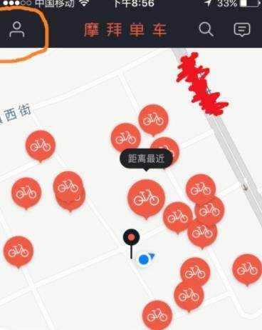 摩拜单车APP邀请好友的操作流程截图