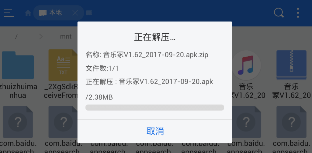 es文件浏览器解压文件的操作流程截图