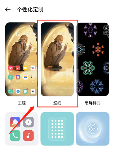 OPPOReno7怎么设置动态壁纸?OPPOReno7更改动态壁纸操作一览截图