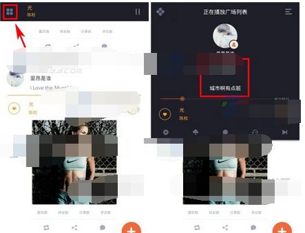 马赛克app查看歌词的简单操作截图