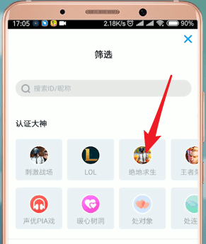 伴伴APP查看附近人的详细操作截图