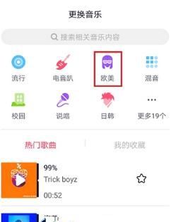 抖音录屏添加音乐的图文操作截图