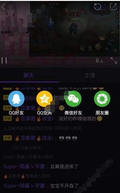 企鹅电竞APP分享直播链接的操作流程截图