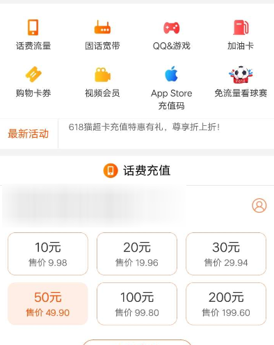 淘宝充值加油卡的简单操作截图