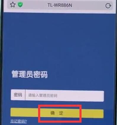 tplink路由器进行限速的简单步骤截图