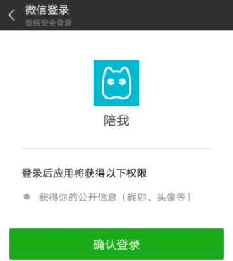 在陪我APP里发动态的操作步骤截图