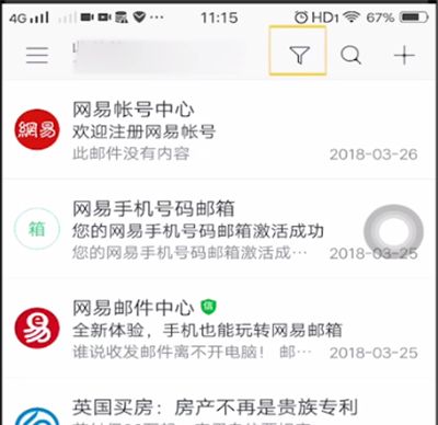 网易邮箱查看附件的简单步骤截图