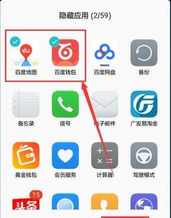 华为nova 5i pro隐藏应用的简单操作讲解截图