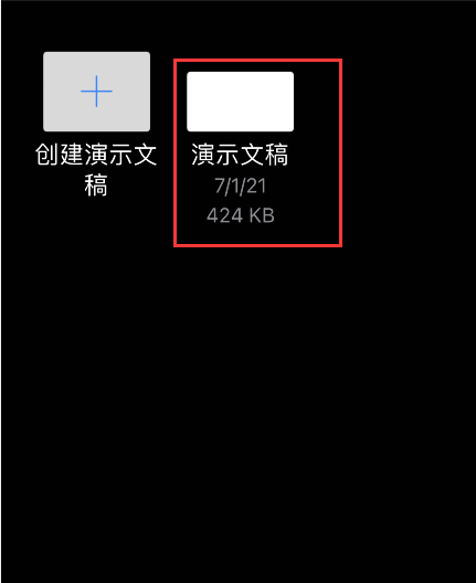 苹果手机keynote怎样转换成ppt?苹果手机keynote转换成ppt方法