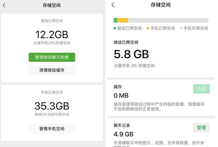 iOS微信7.0.4版本更新详细使用教程截图