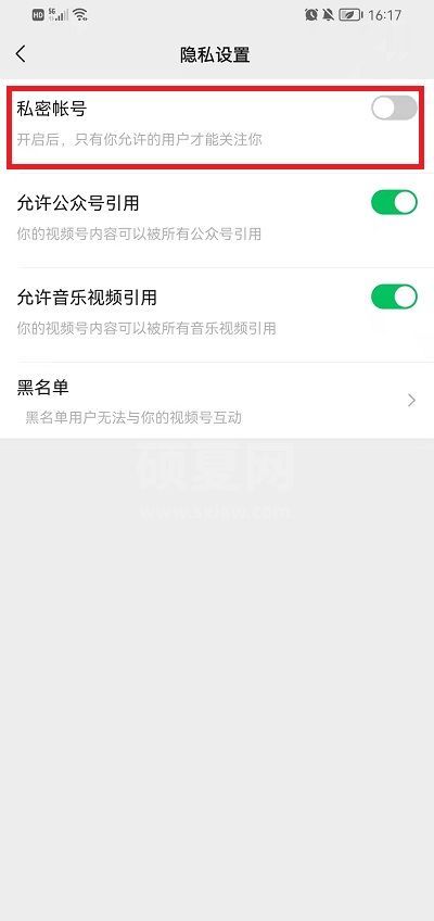 微信视频号怎么设置部分人可见?微信视频号设置部分人可见教程截图