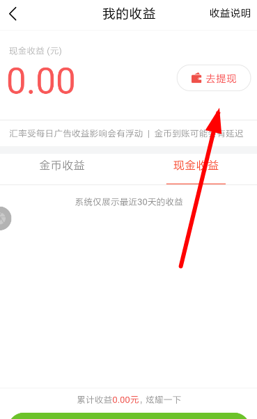 逗刷视频的详细使用操作讲解截图