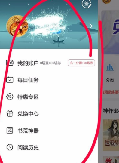 塔读文学自动更新版本的步骤截图