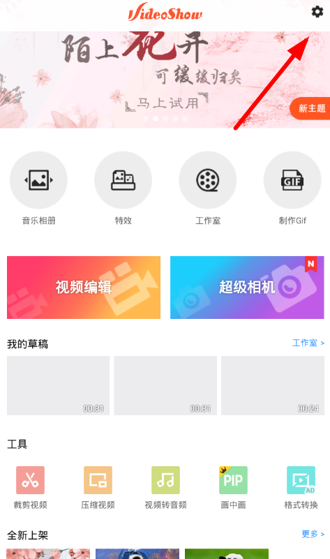 乐秀视频编辑器APP导出高清视频的操作过程