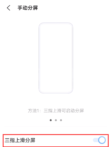 vivos9分屏怎么设置?vivos9设置分屏的操作方法截图