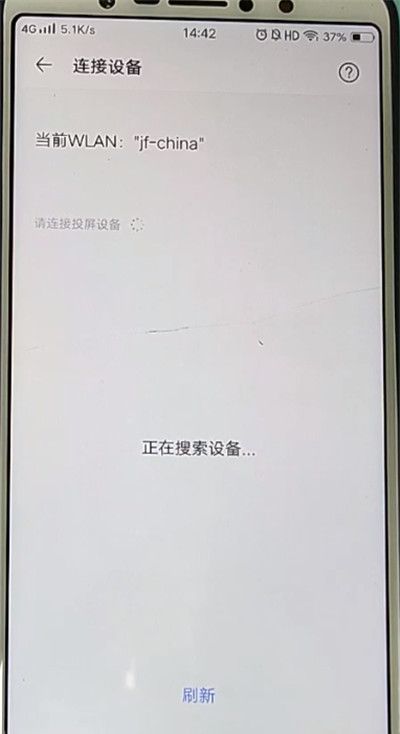 vivo手机投屏电视设置方法截图