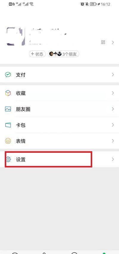 苹果手机微信铃声怎么让对方听到?苹果手机微信铃声让对方听到教程