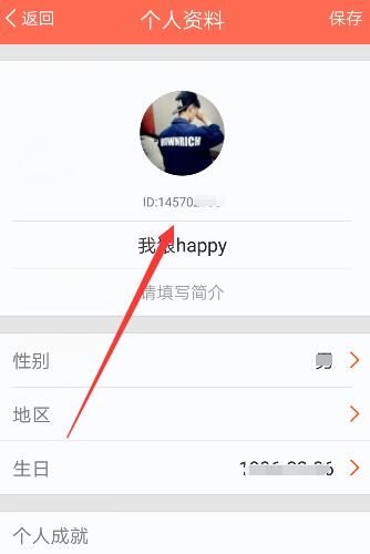 配音秀查看账号id的简单操作截图