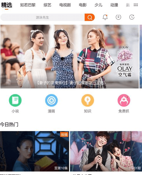 在芒果TV中设置定时关闭的方法截图