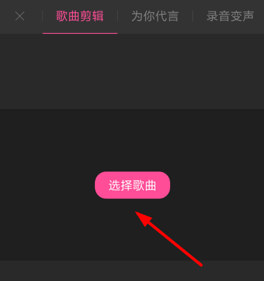 酷音自制铃声的基础操作截图