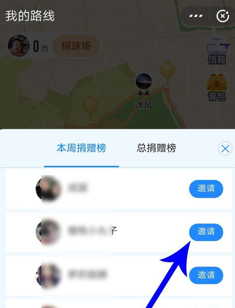 支付宝走路线玩法分享截图