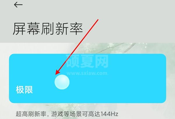 黑鲨4spro怎么开启超高刷新率?黑鲨4spro开启140帧教程截图