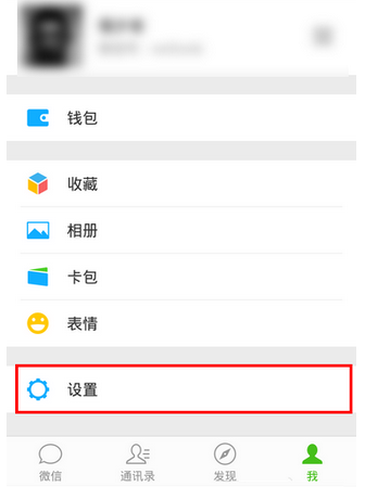 微信app创建声音锁的基础操作截图