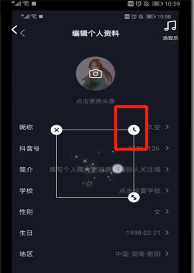 抖音贴纸选取时间的操作步骤截图