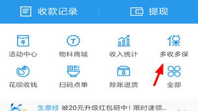 支付宝报销金获得讲解截图