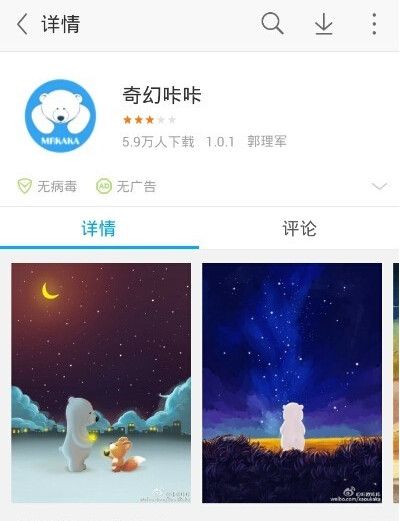 应用宝里任性搜功能使用讲解截图