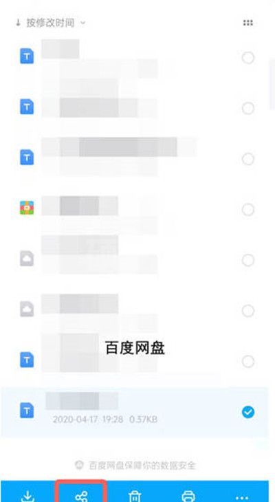 百度网盘青春版怎么分享文件给好友?百度网盘青春版分享文件给好友教程