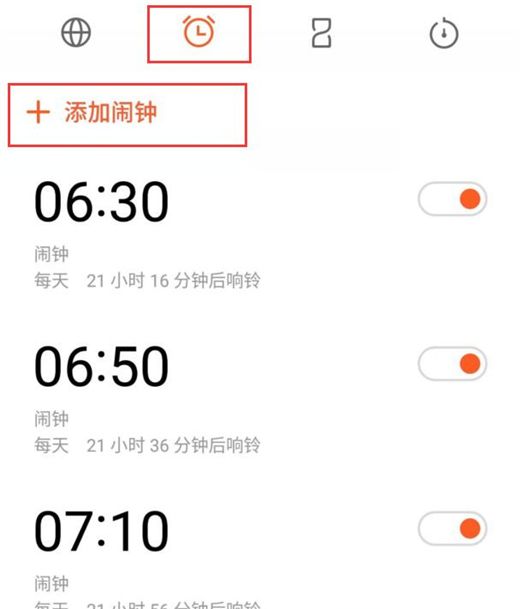 魅族note8设置闹钟提醒的操作教程截图