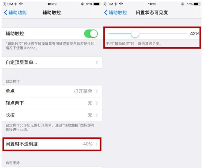 iPhone手机实现单手操控的操作步骤截图