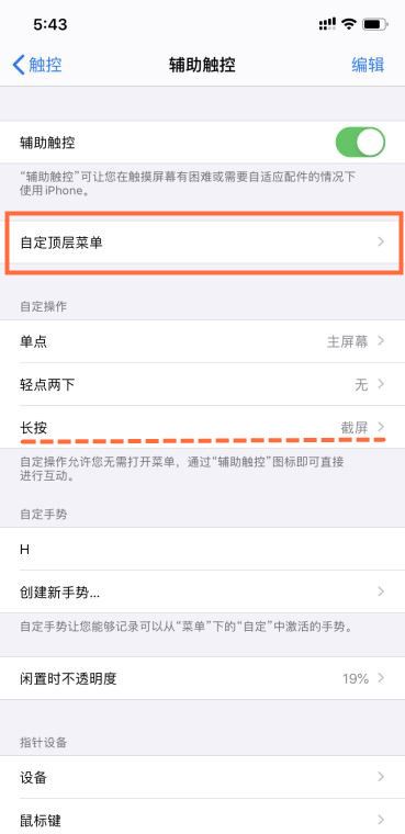 苹果11屏幕如何截图?苹果11屏幕截图方法截图