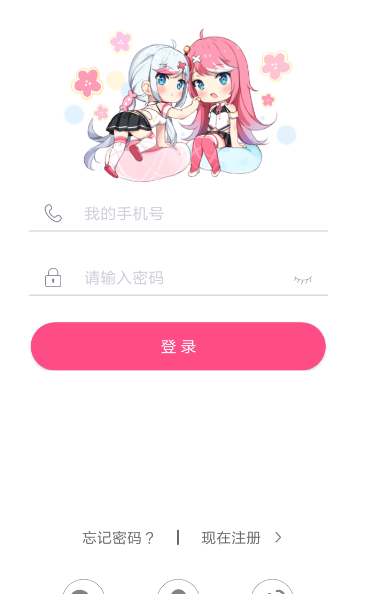 第一弹APP切换账号的简单操作截图