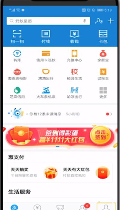 支付宝开通快捷支付的方法步骤截图