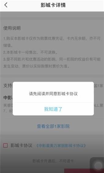 淘票票app中买票便宜的方法讲解截图