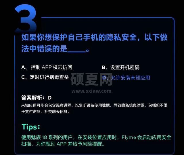 魅族苹果抵扣活动怎么参与?参与魅族苹果抵扣活动讲解截图