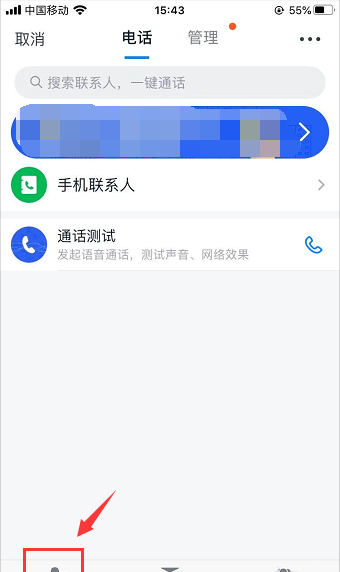 钉钉怎么打语音电话? 钉钉语音通话的教程截图