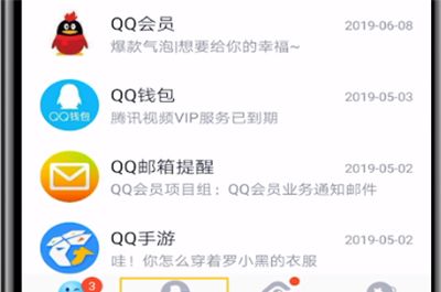 qq空间中进行留言的操作步骤截图