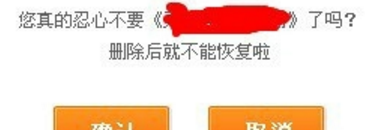 17K小说删除个人小说的操作教程截图