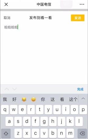 微信查看在看内容的操作步骤截图